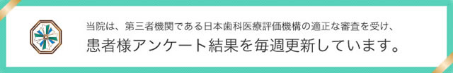 岐阜市・おおくま歯科の口コミ・評判